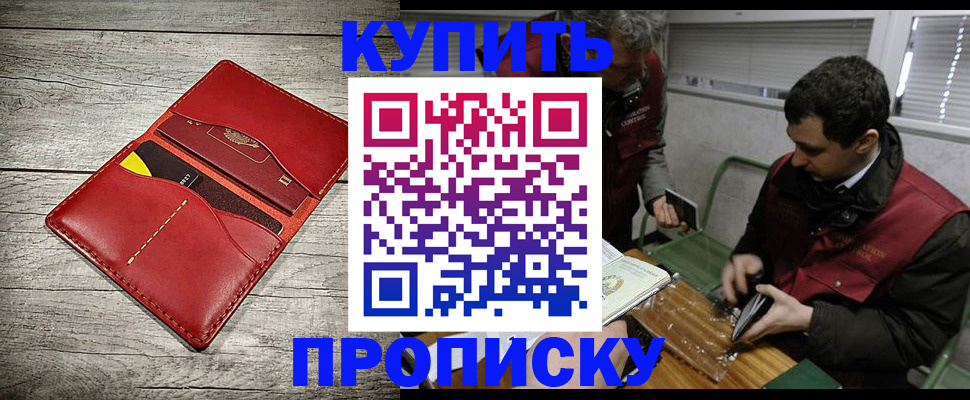 временная регистрация законно в Нижнем Новгороде