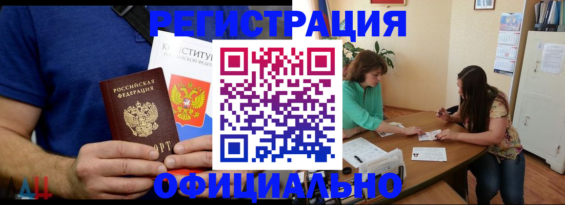 прописка штамп в Нижнем Новгороде