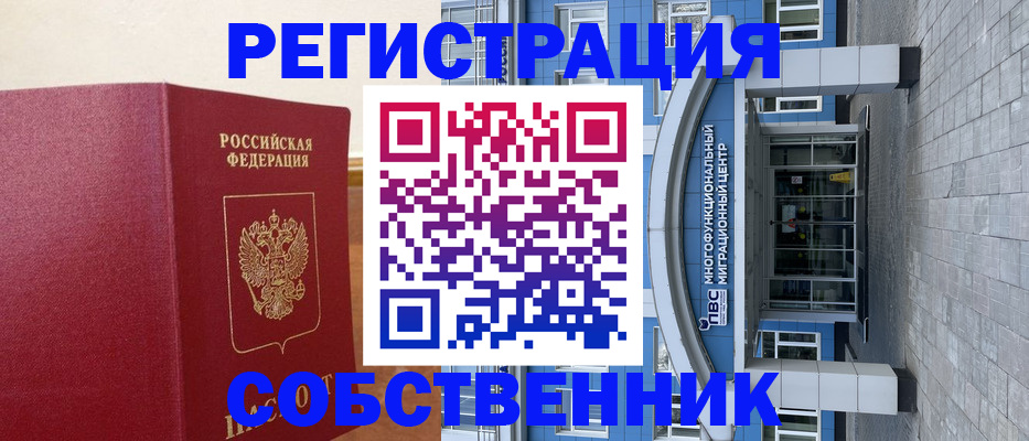 миграционный учет в Нижнем Новгороде