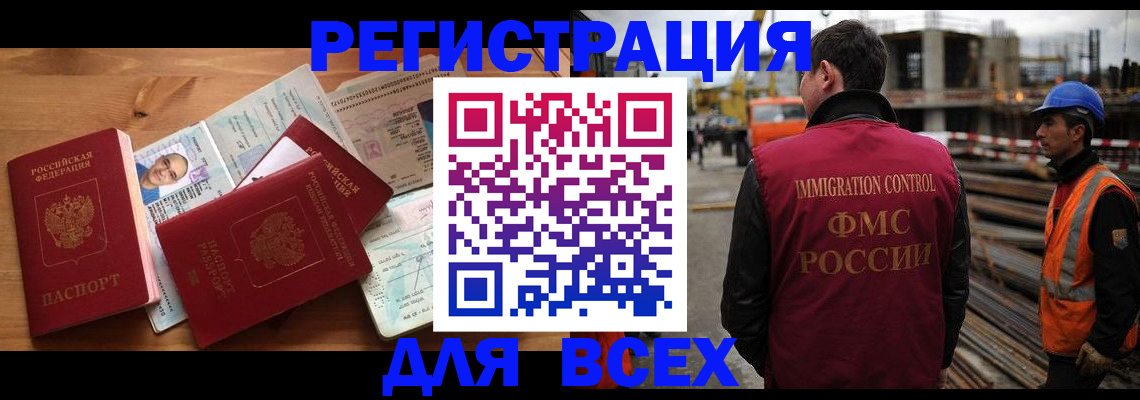временная регистрация законно в Нижнем Новгороде