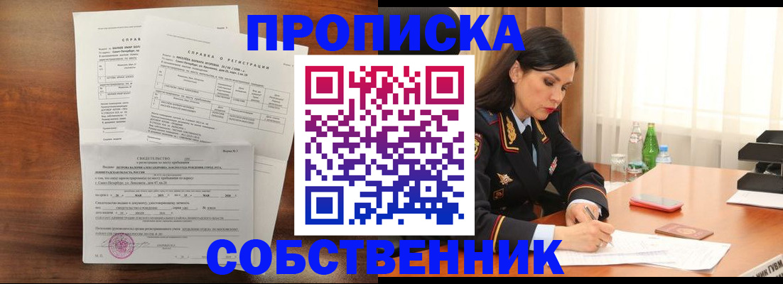 временная прописка в Нижнем Новгороде