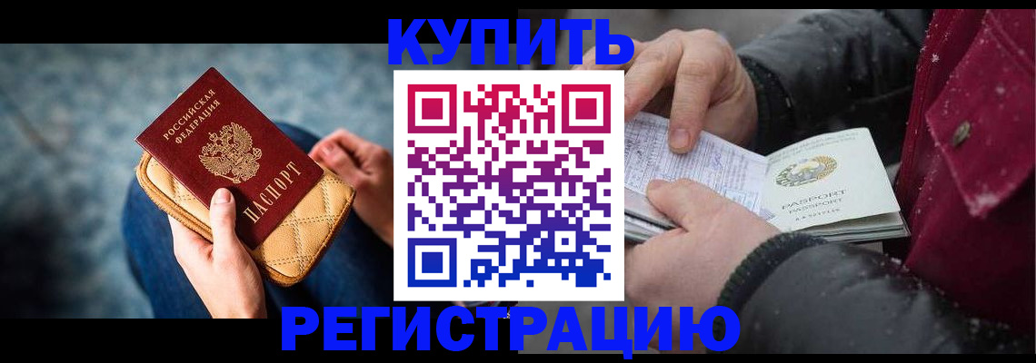 прописка паспорт в Нижнем Новгороде