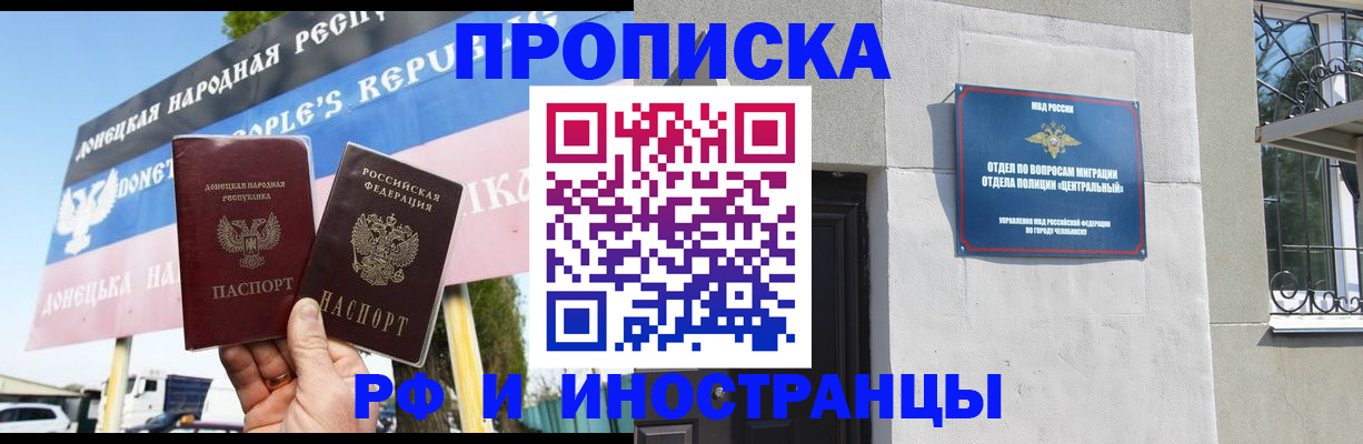 временная регистрация недорого в Нижнем Новгороде