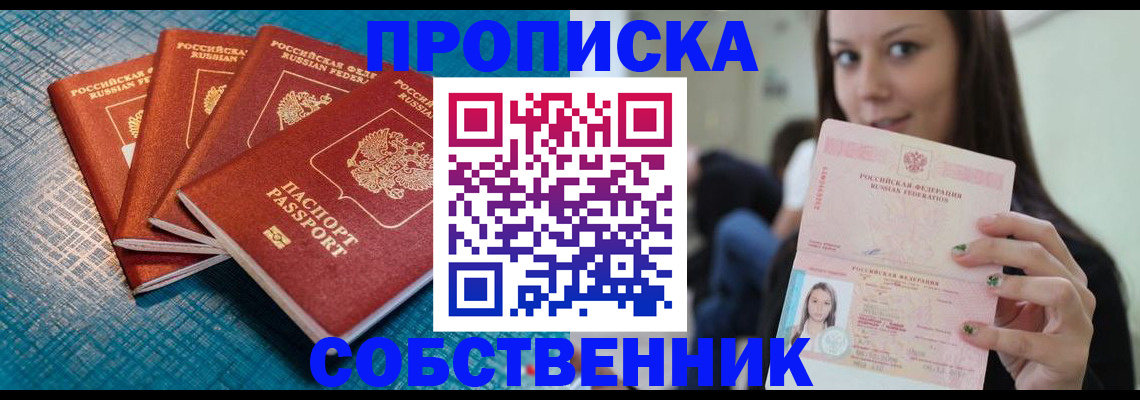 прописка иностранных граждан в Нижнем Новгороде