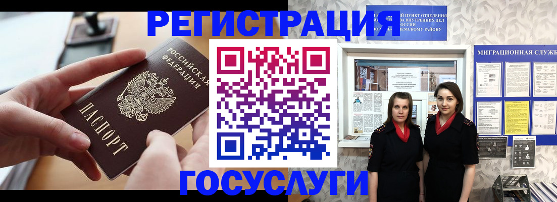 прописка 2025 в Нижнем Новгороде